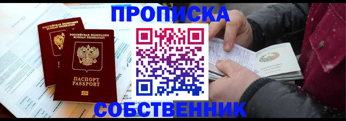 прописка для военкомата в Гусь-Хрустальном