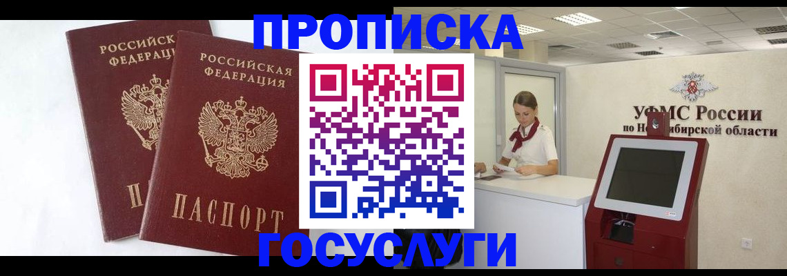 временная регистрация надежно в Гусь-Хрустальном