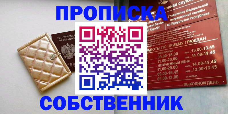 прописка иностранных граждан в Гусь-Хрустальном