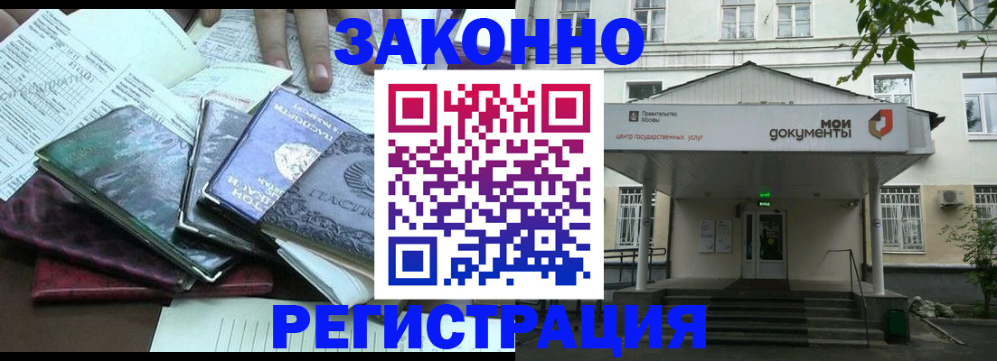 временная прописка в Гусь-Хрустальном