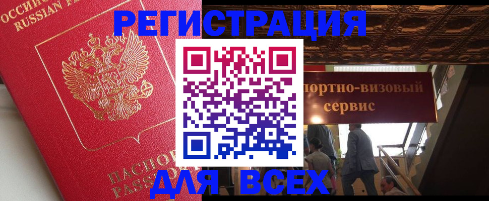 прописка для военкомата в Гусь-Хрустальном